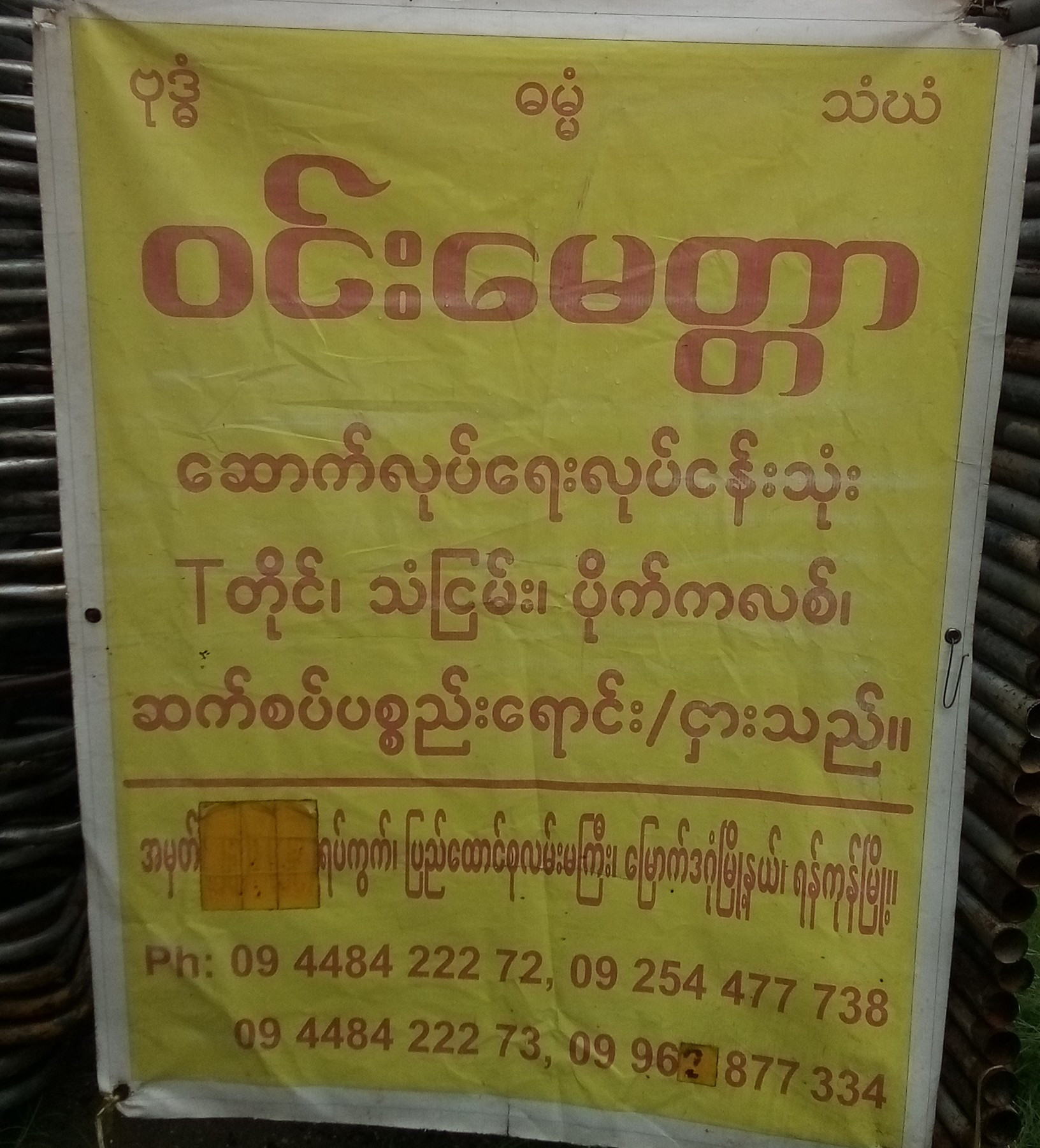 Construction Company Photo