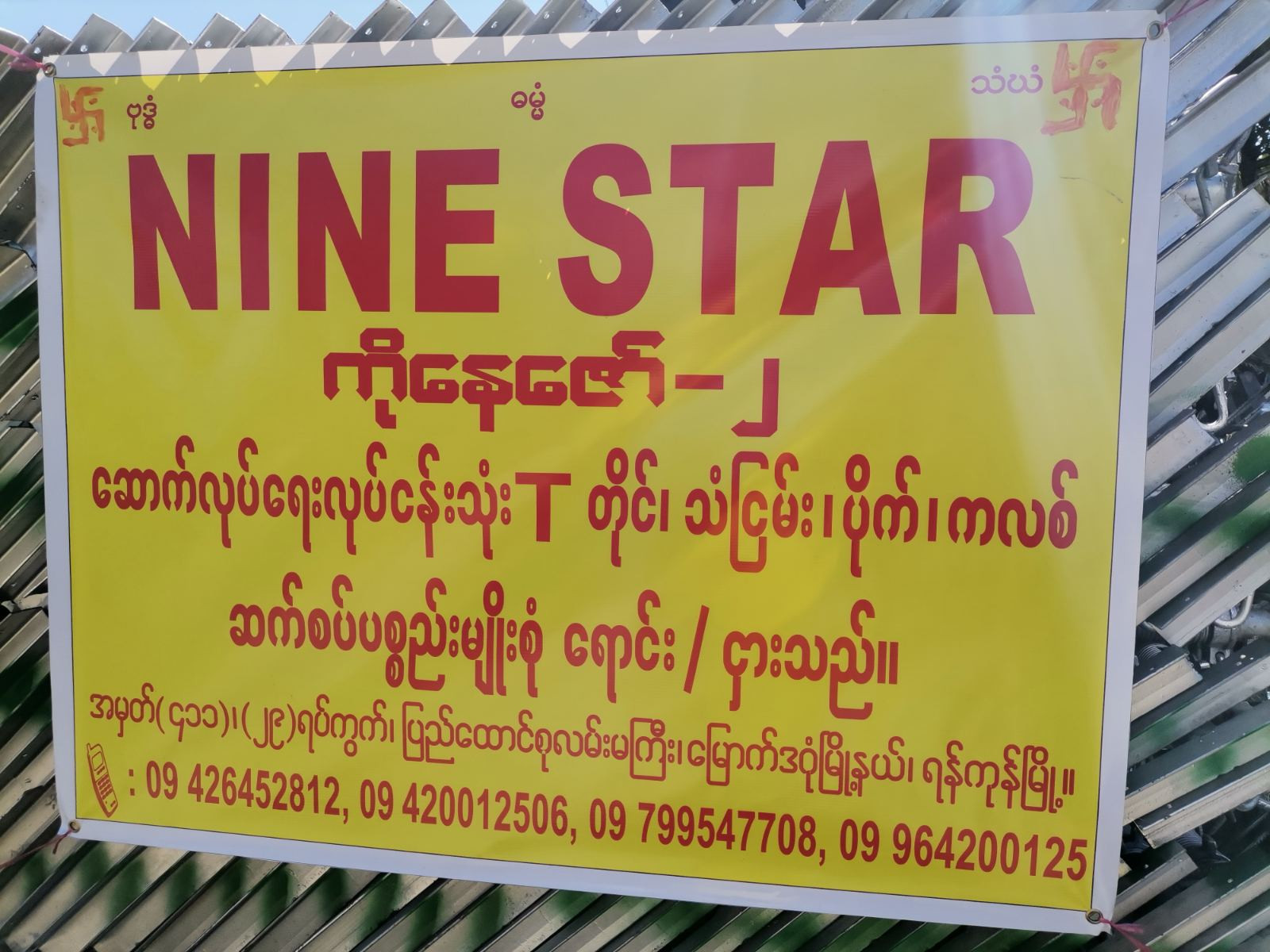 Construction Company Photo