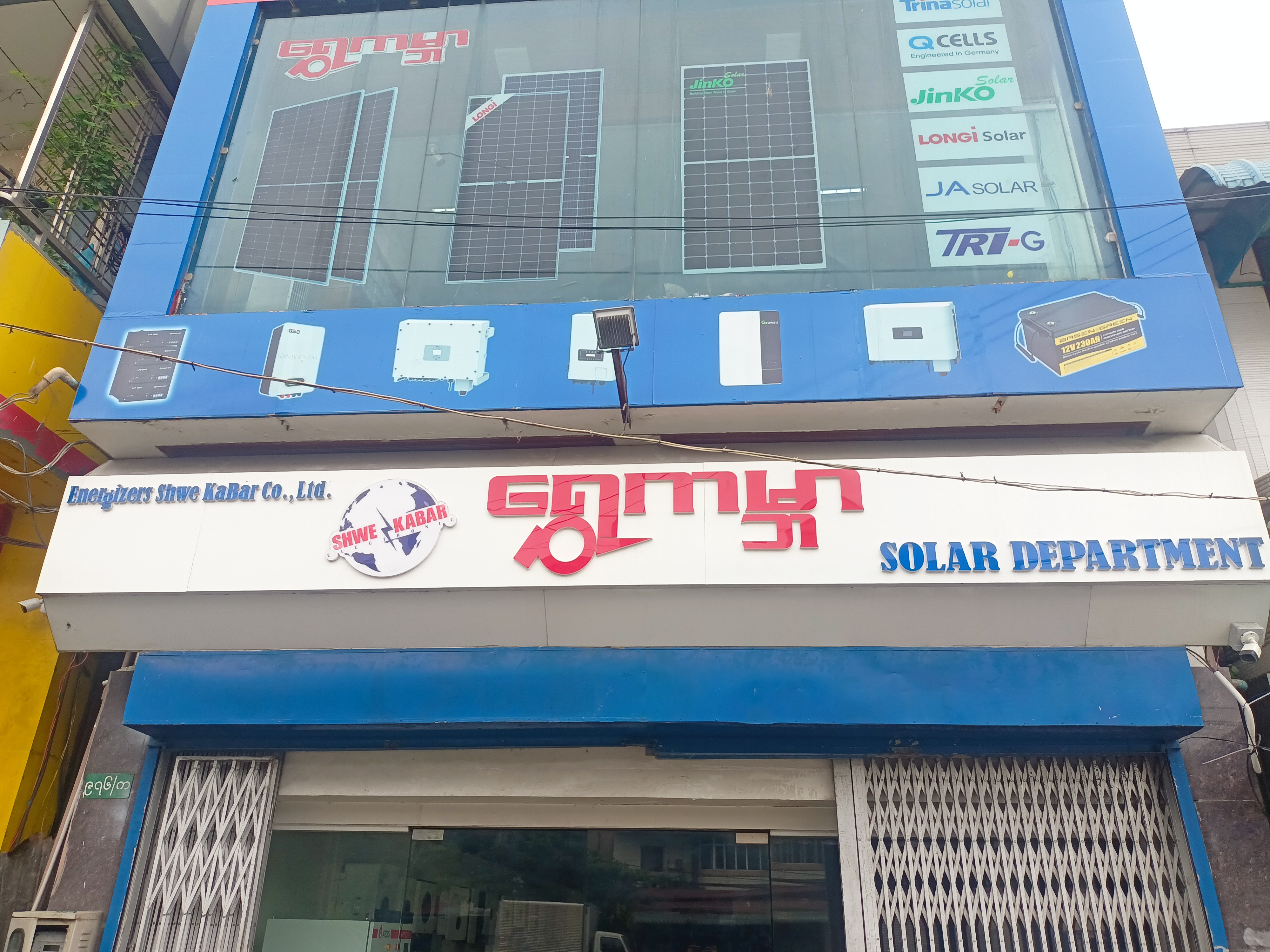 Decoration Company Photo