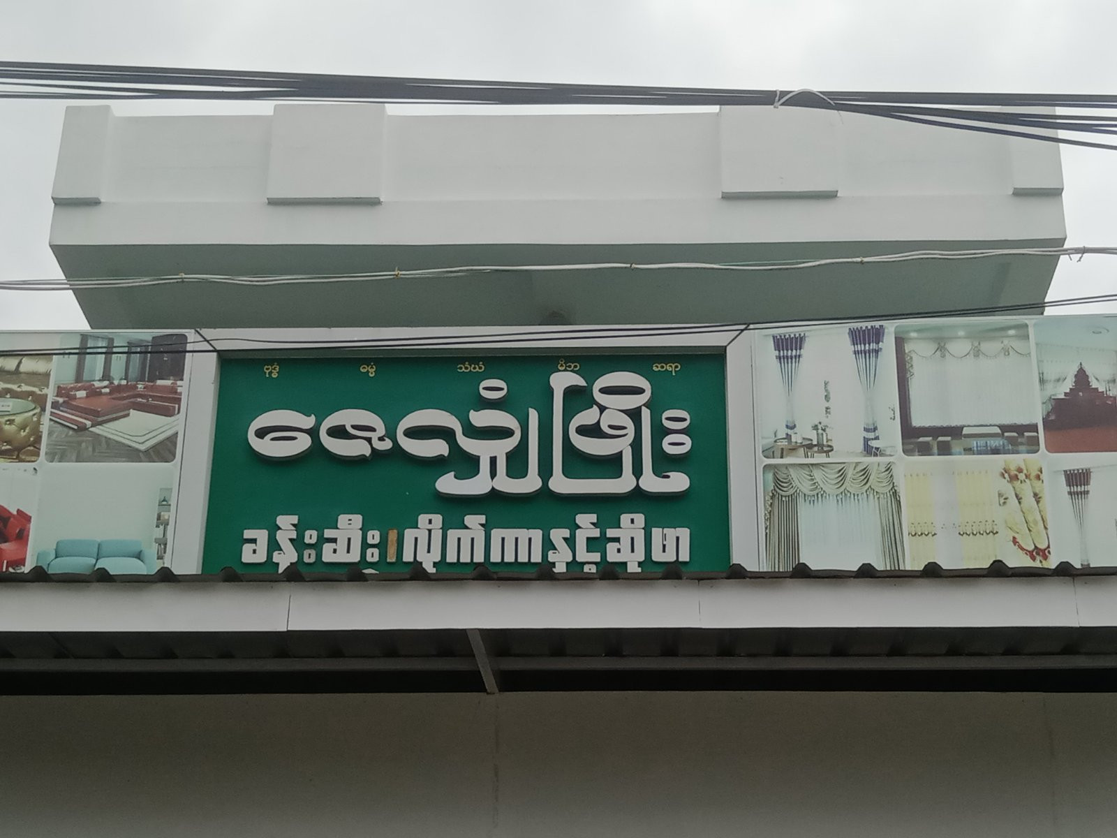 Decoration Company Photo