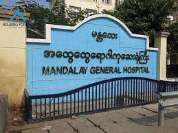 မန္တလေးပြည်သူ့ဆေးရုံကြီး