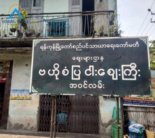 ဗဟိုစံပြဈေး