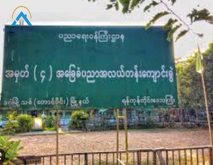 အမှတ် ( ၄ ) အခြေခံပညာအလယ်တန်းကျောင်း