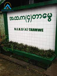 အ.ထ.က ( ၄ ) တာမွေ