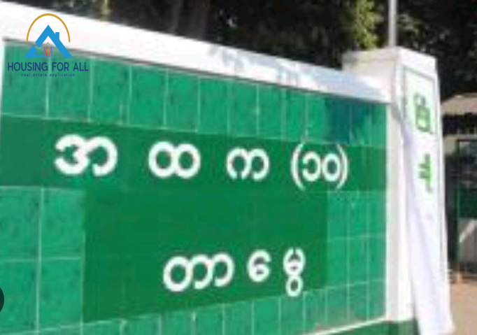 အမှတ် ( ၁၀ ) အခြေခံပညာအထက်တန်းကျောင်း